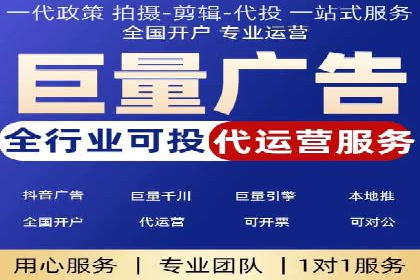 短视频平台信息流广告投放全解析